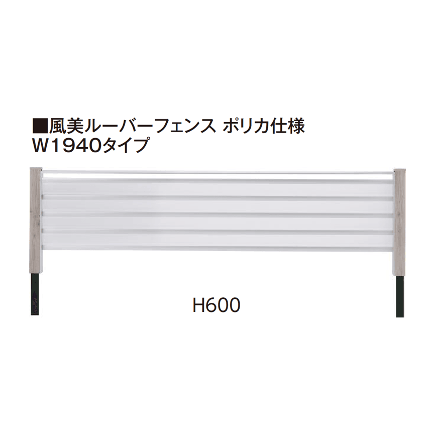 タカショーの「風美ルーバーフェンス ポリカ仕様【2025年版】」のサブ画像1