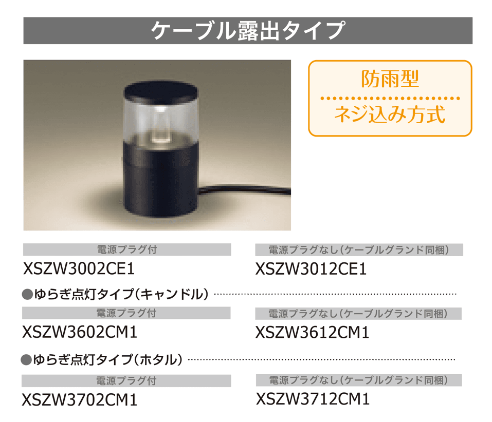 ギャザーの「ガーデンライト」のサブ画像6