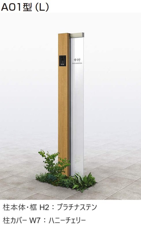 YKK APの「(カテゴリーA) ルシアス サインポール A01型/A02型/A03型【2024年版】」のサブ画像4