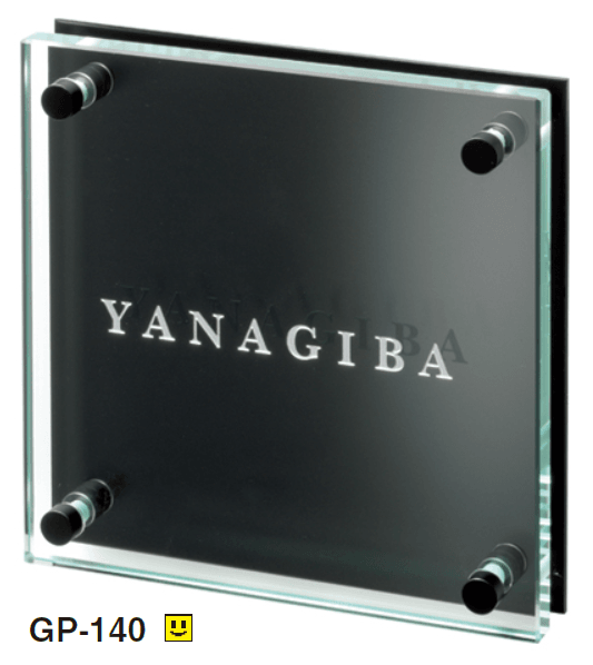 美濃クラフトの「フラットガラス 150角 ガラス表札【2024年版】」のサブ画像5