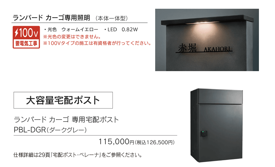 ランパード カーゴ【2025年版】_価格_2