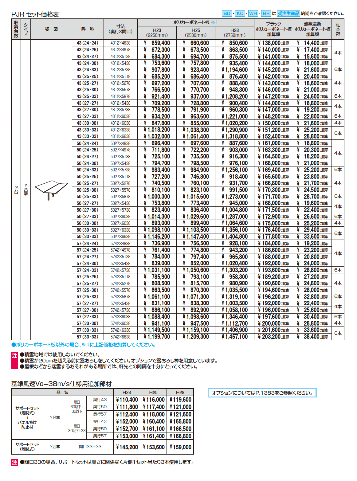 カムフィエース(合掌・Y合掌)_価格_2