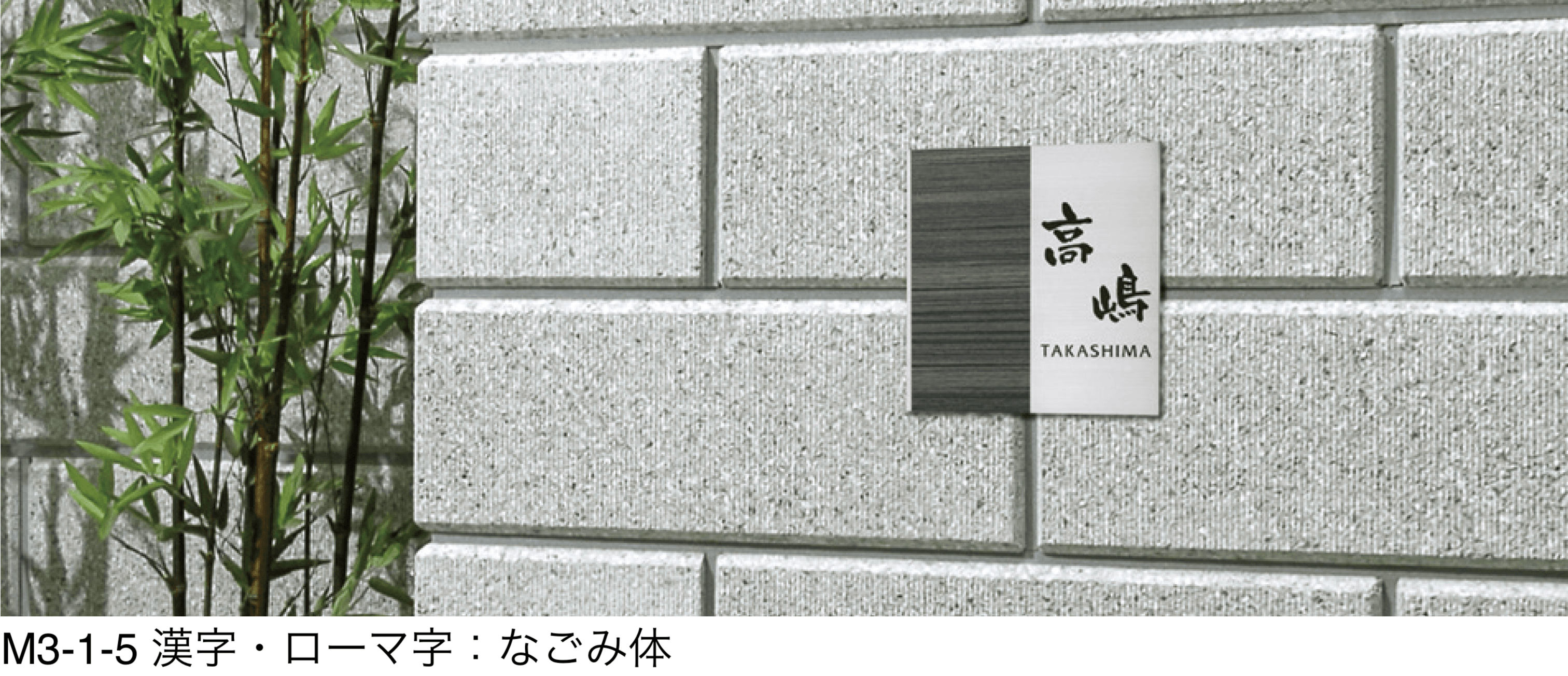 マチダコーポレーションの「ステンウッドサイン」