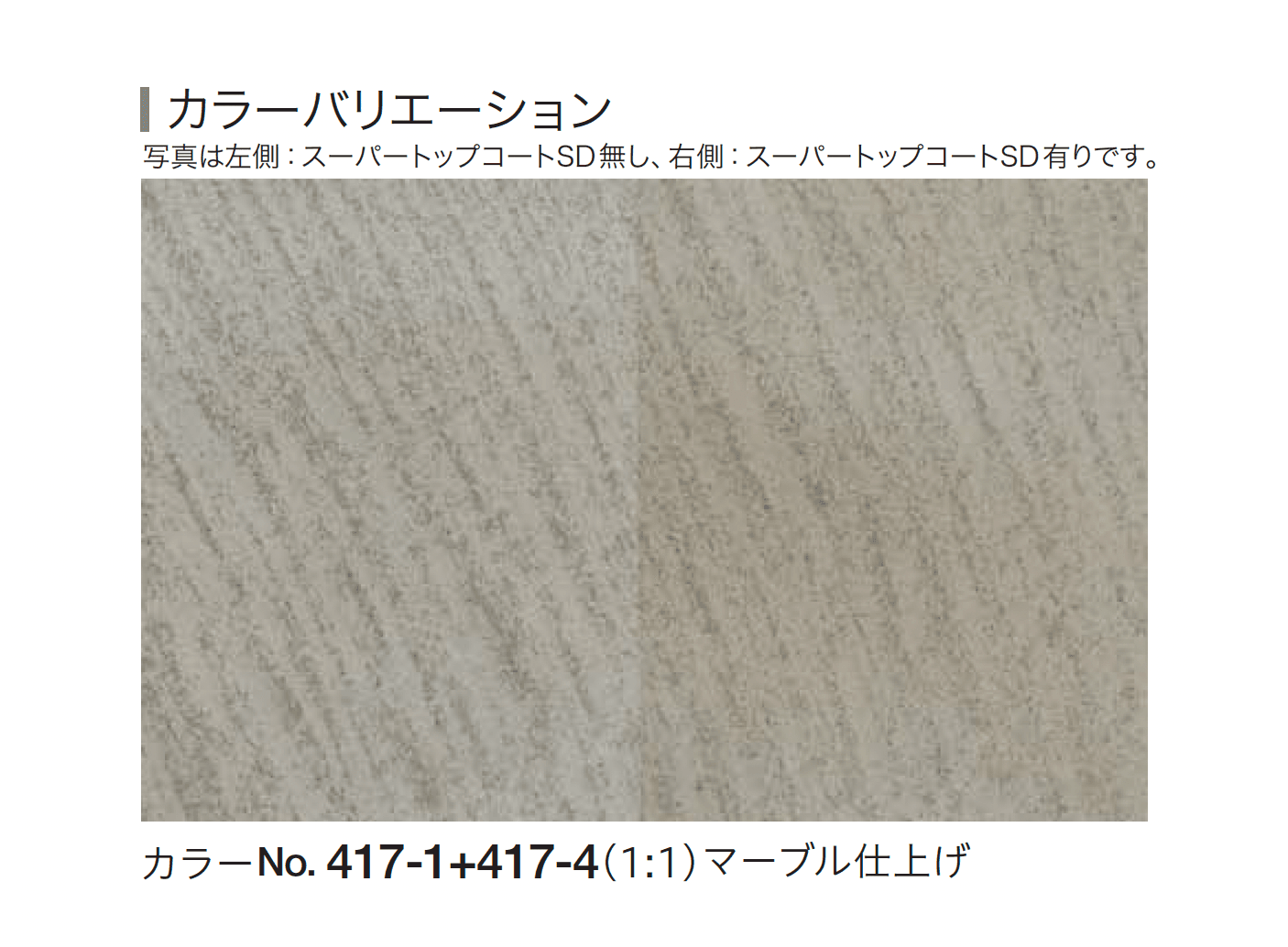 四国化成の「ルミデコール SOLID」のサブ画像14