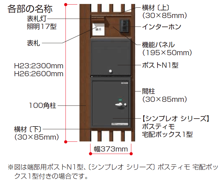 YKK APの「リレーリア 機能パネル 横型タイプ〈W373〉(フロントフレーム用)【2023年版】」のサブ画像6