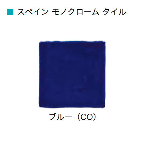 オンリーワンクラブの「スペイン壁面化粧タイル」のサブ画像19