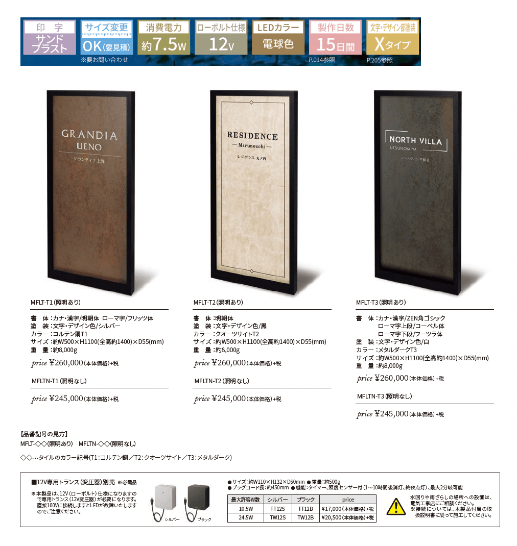 全面タイルタイプ【2025年版】_価格_1