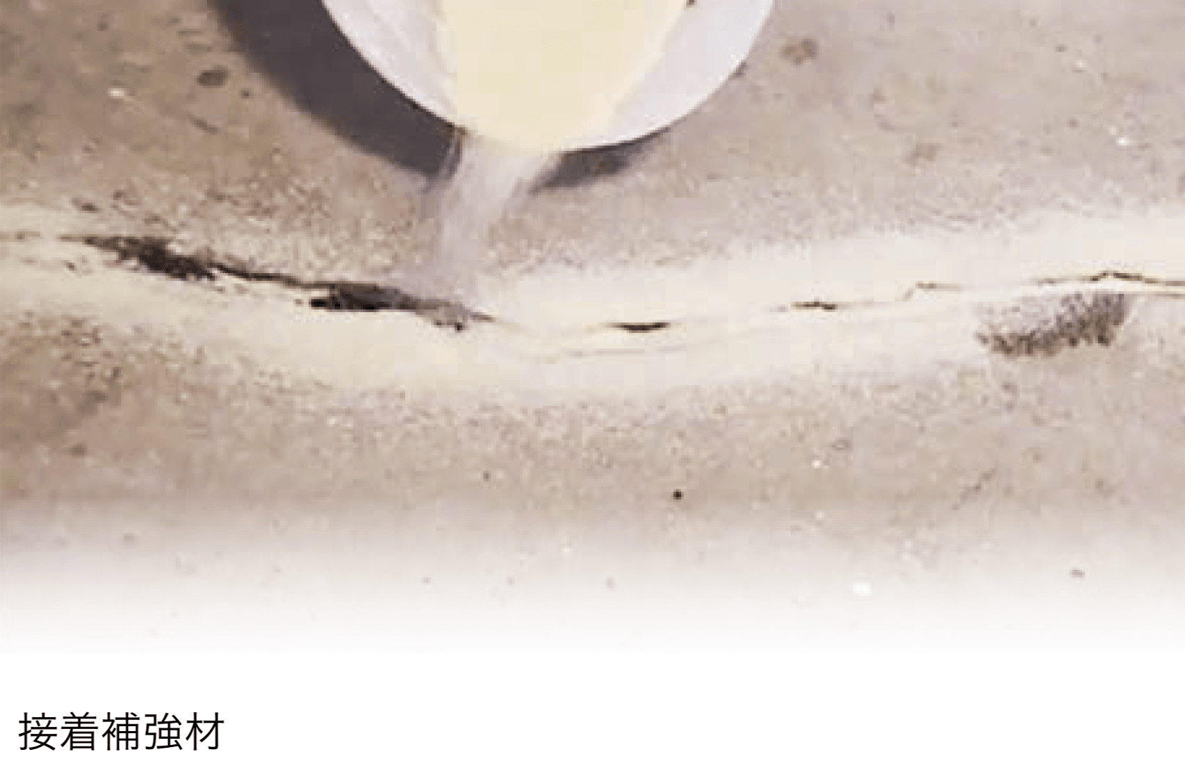 オンリーワンクラブの「クラックボンダー」のサブ画像1