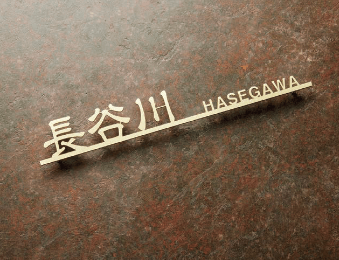 LIXILの「切文字サインF」