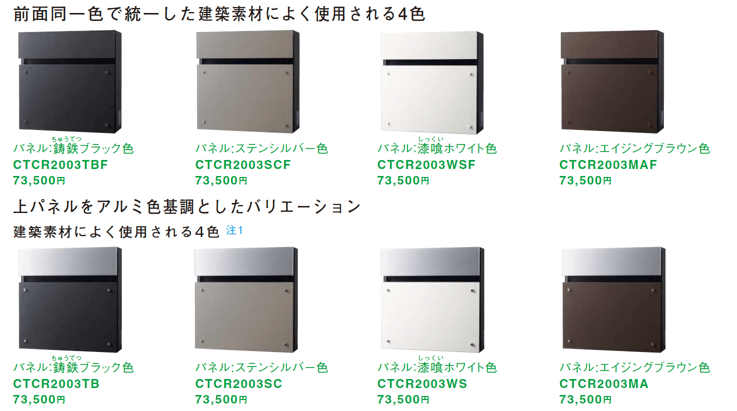 【紹介】フェイサス-FF フラットタイプ(パナソニック製)【2024年版】_価格_1