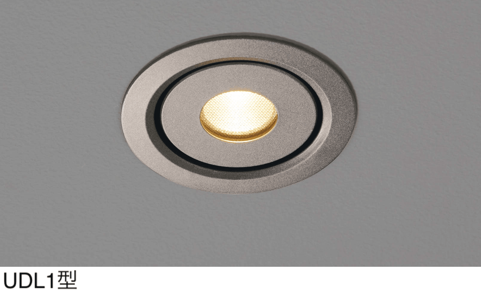 三協アルミの「ミラリア ダウンライト」のサブ画像4