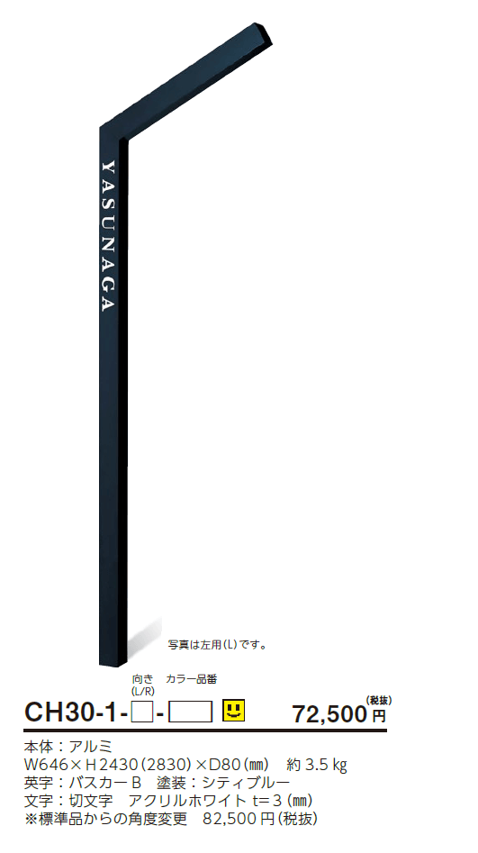 チャバ30【2024年版】_価格_1