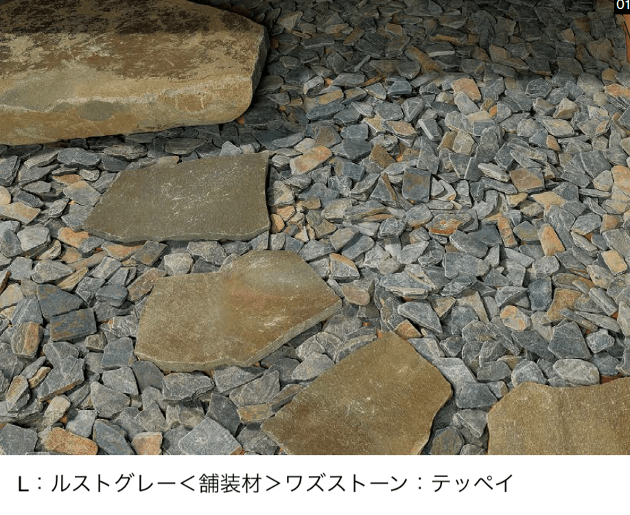 ユニソンの「スレートチップ」