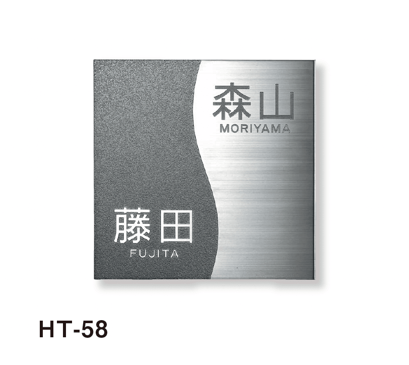 美濃クラフトの「二世帯表札」のサブ画像23