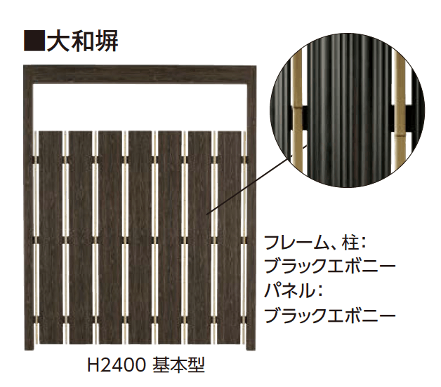 タカショーの「エバースクリーン®︎ 大和塀/路地塀【2024年版】」