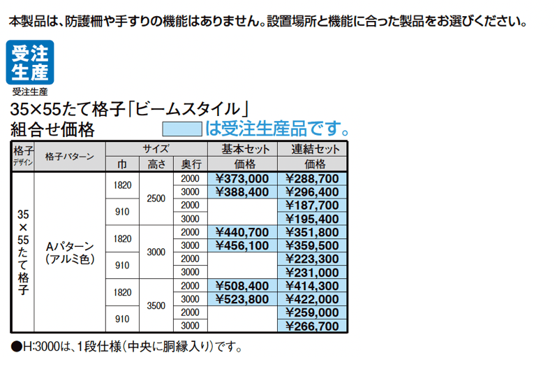 空間創造スクリーン スリットライン【ビームスタイル】_価格_2