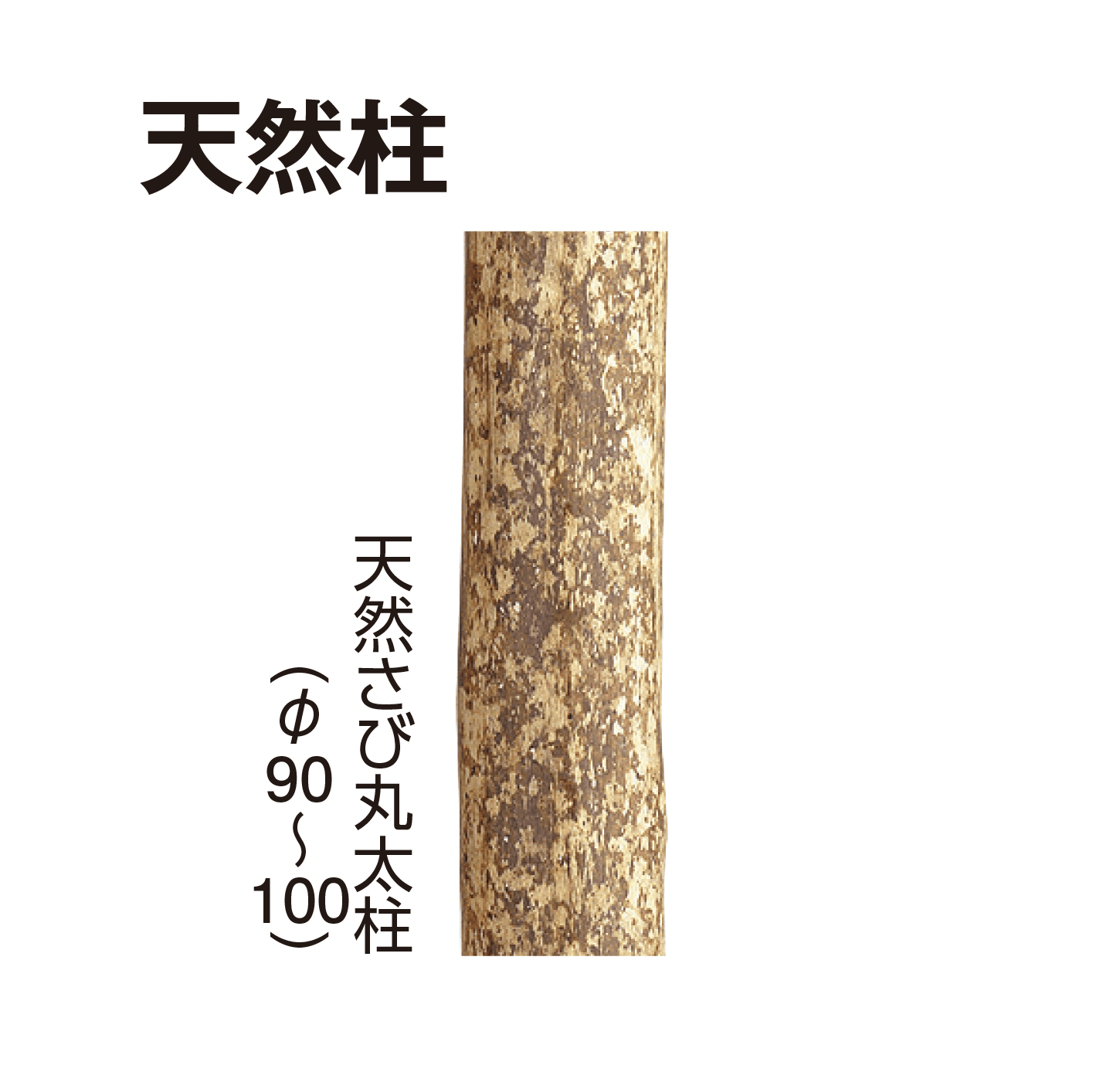 タカショーの「天然竹垣用部材」のサブ画像8