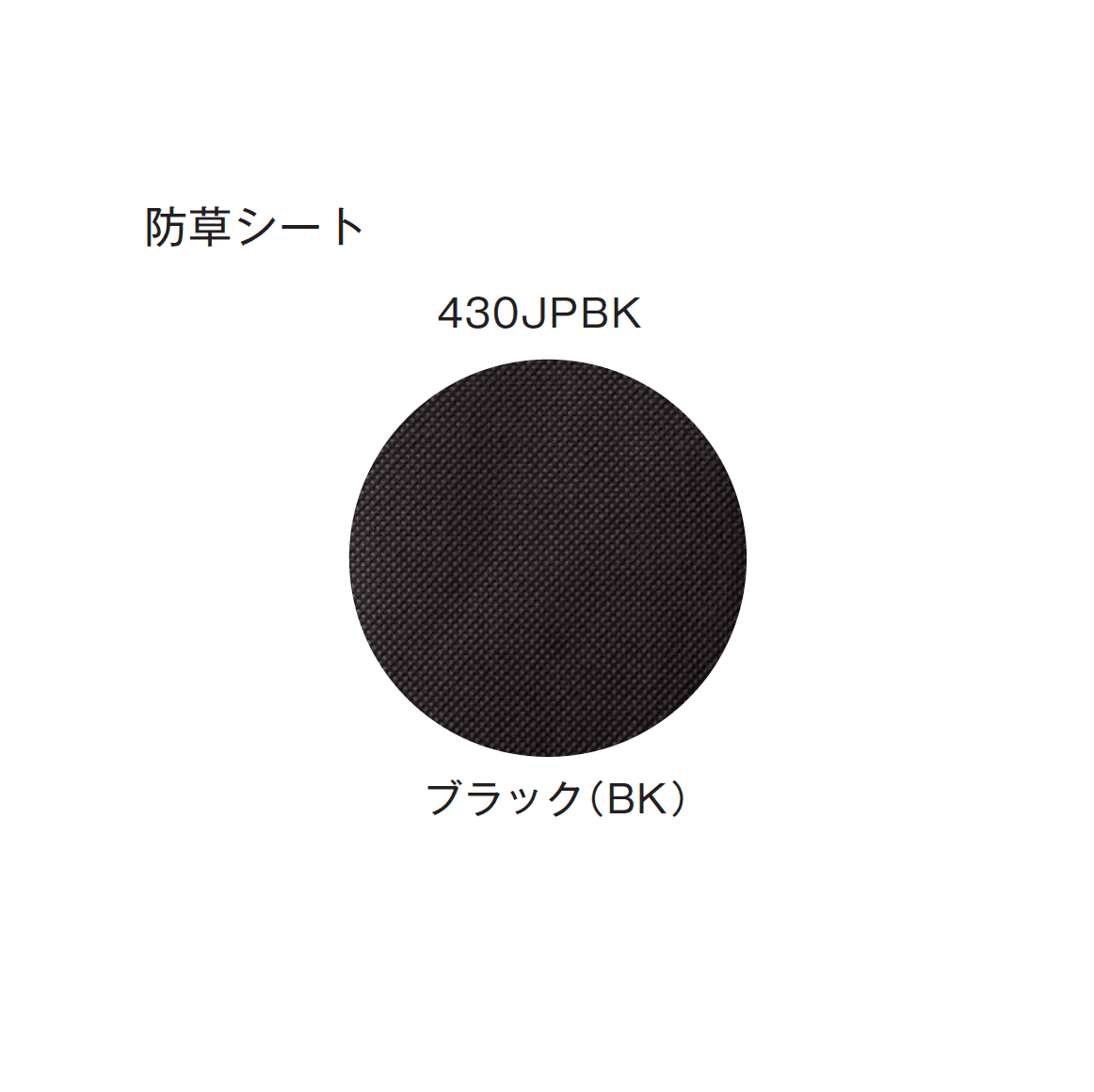 メイクランドの「防草シート・砂利下シート」のサブ画像6