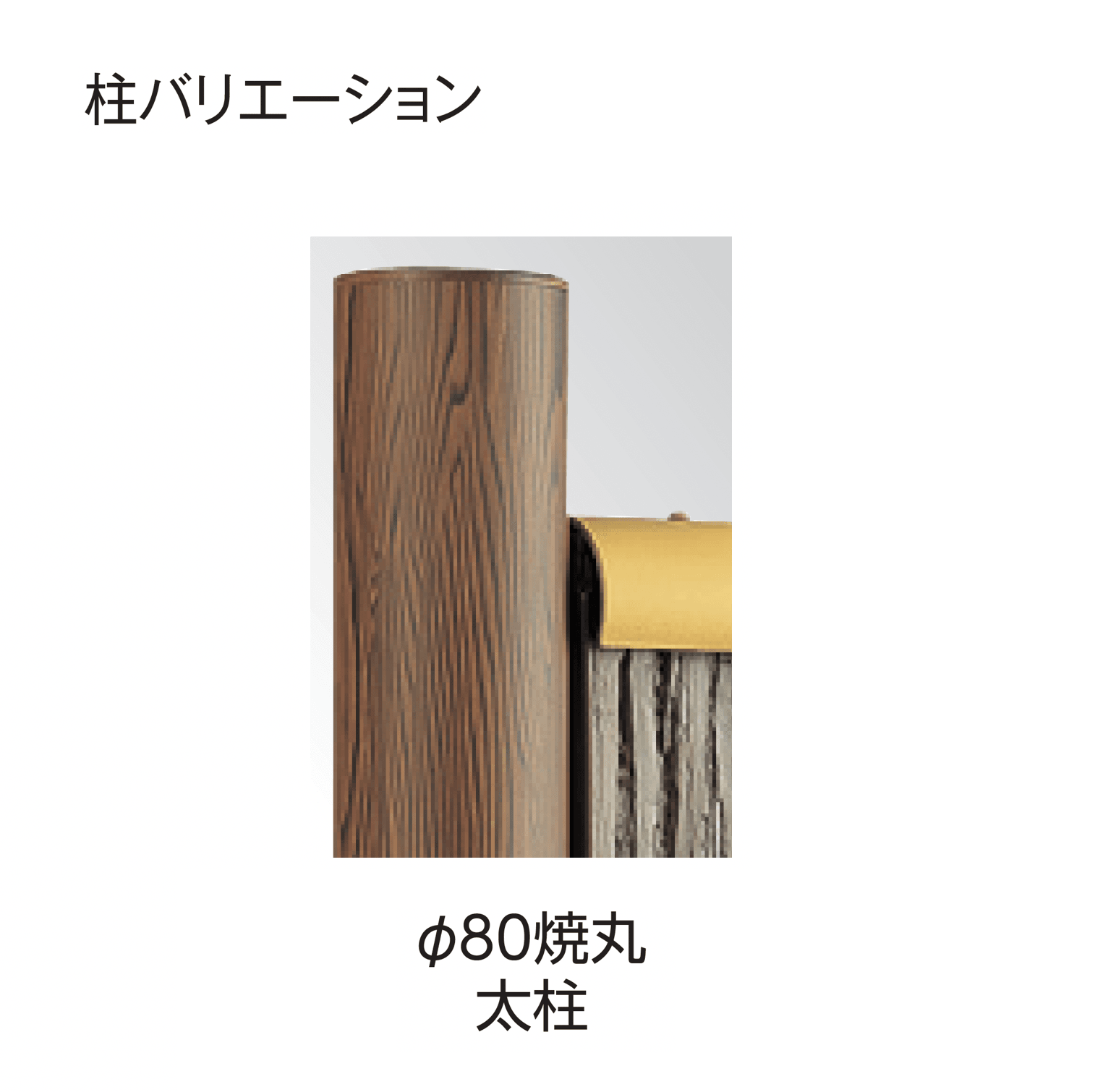 タカショーの「エバー11型セット(エバー吉野杉セット)」のサブ画像1