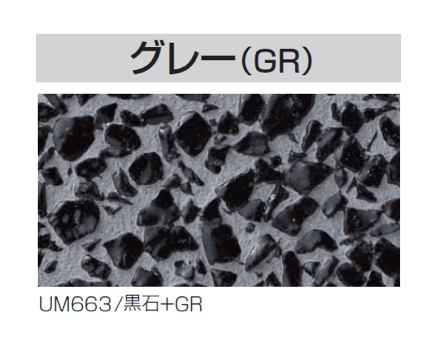 四国化成の「舗装用 洗い出し基材(リンクストーンM専用)」のサブ画像4
