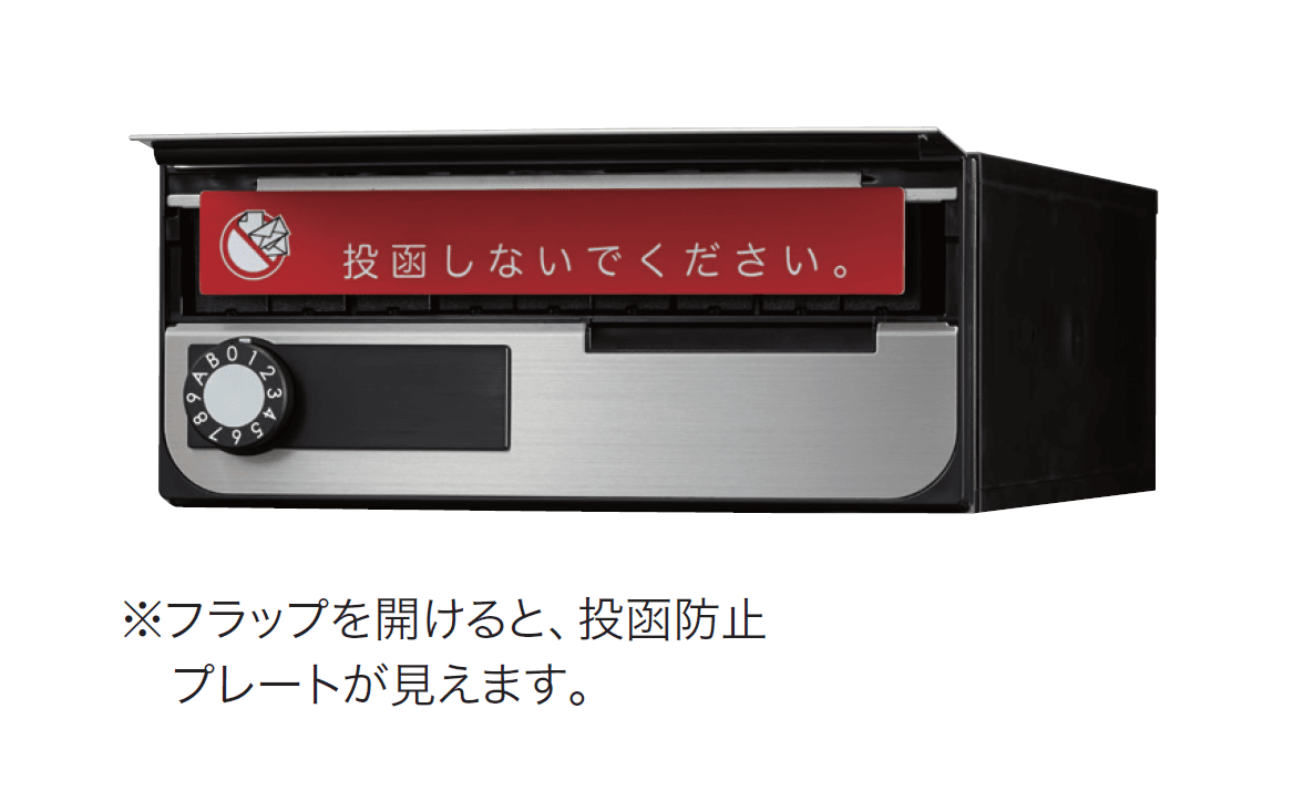 ナスタの「投函防止プレート MBT10P」