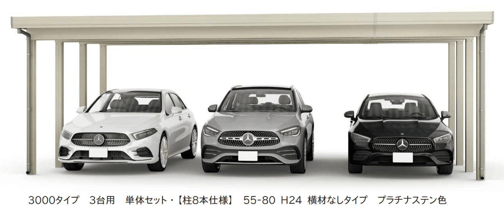 YKK APの「ジーポートPro/Pro G 3000タイプ 3台用(単体・間口延長・奥行延長・間口(2)連結)【2024年版】」