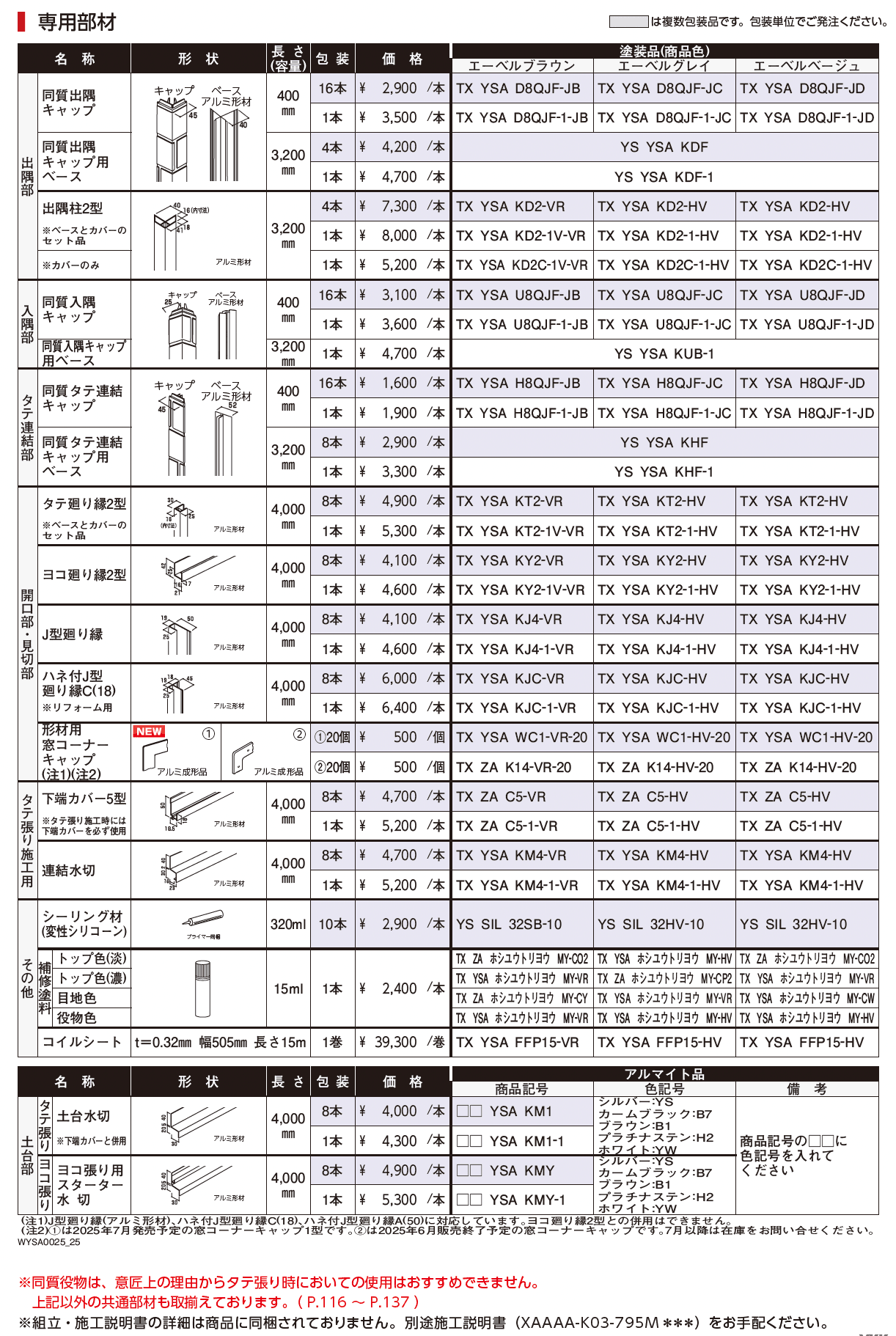 クオリティ ジェット エーベルストーン_価格_2