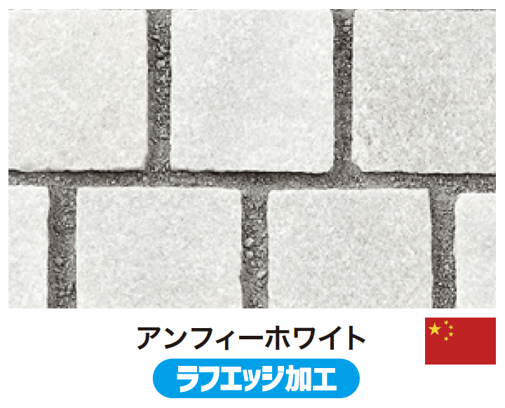 ゆとりの「アンフィーストーン キューブ 【2022年版】」