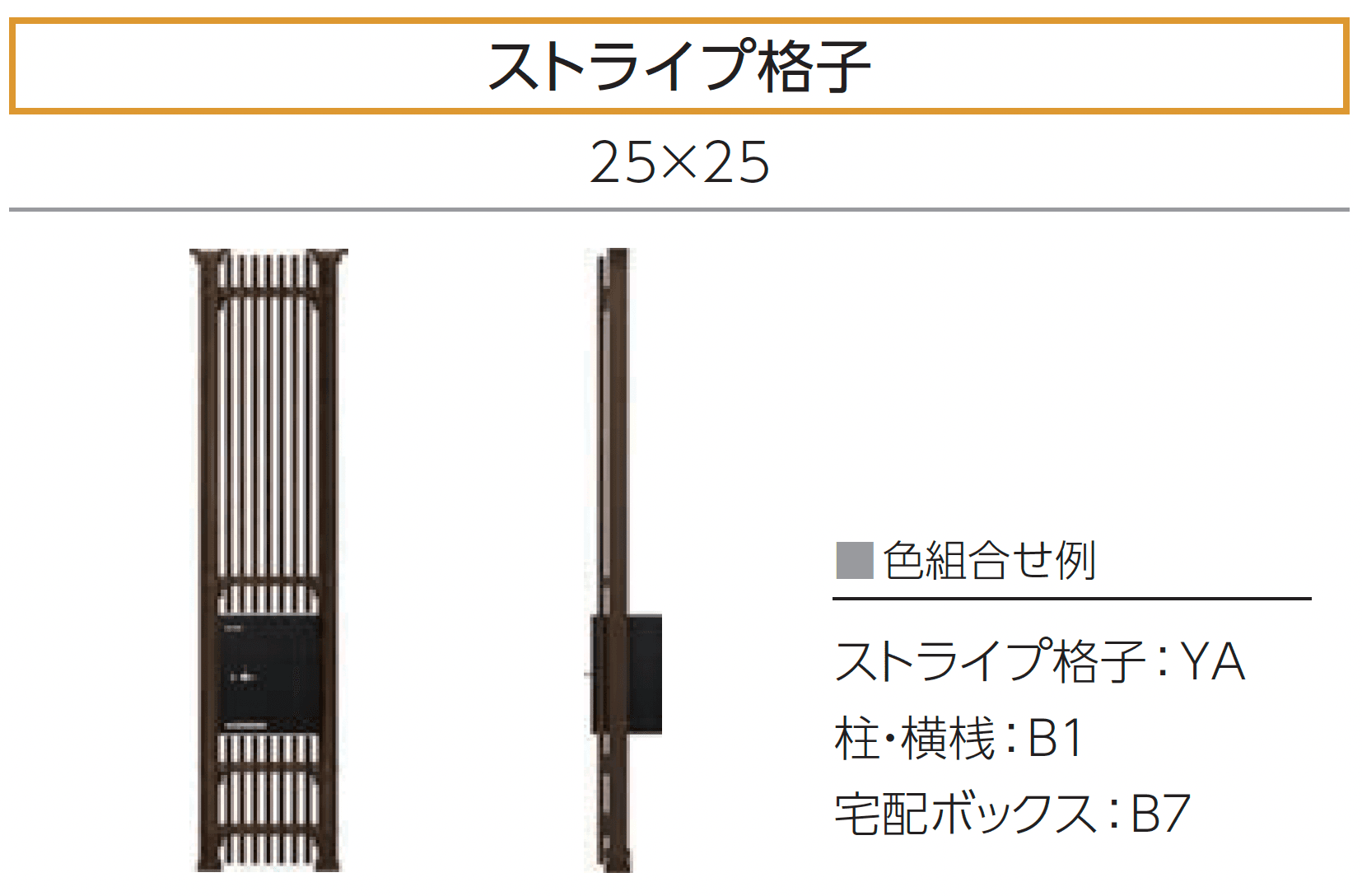 YKK APの「ルシアス スクリーン【宅配ボックス・ポスト納まり】」のサブ画像11