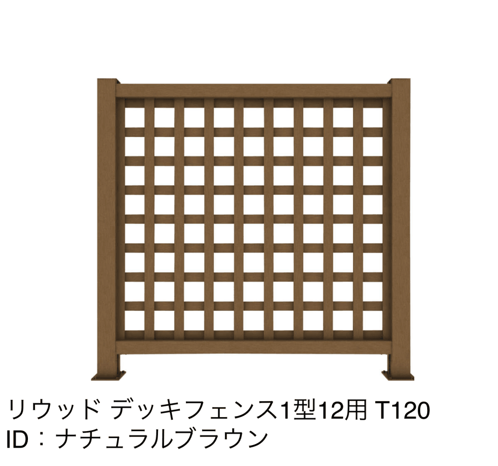 YKK APの「リウッドデッキフェンス 1型【2023年版】」のサブ画像10
