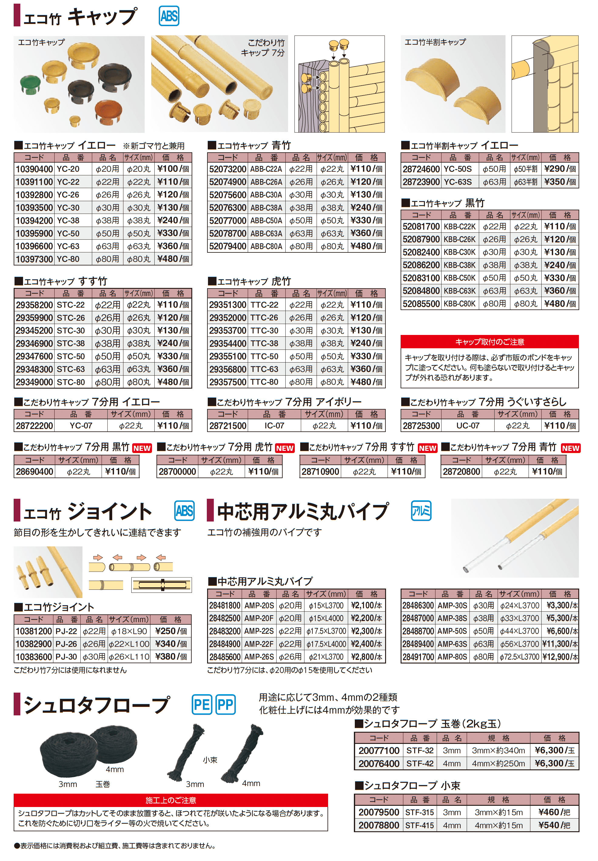 こだわり竹®︎_価格_3