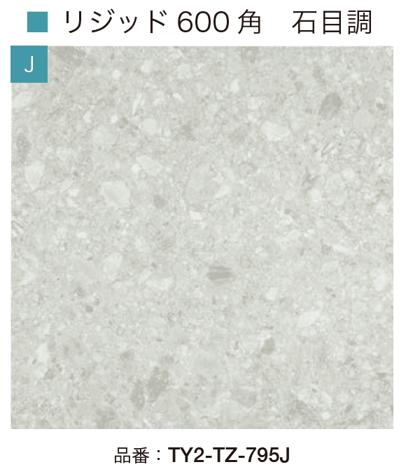 オンリーワンクラブの「リジット600角」のサブ画像4