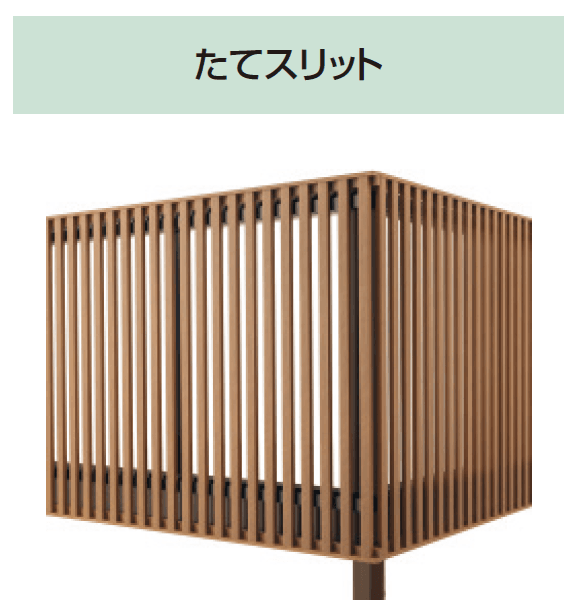 三協アルミの「オルネ(柱建て式 ショートタイプ〈たてスリット〉)」のサブ画像1