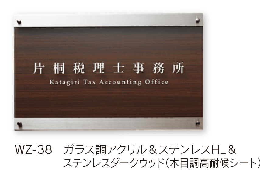福彫の「【館銘板・商業サイン】ガラス調アクリル【2024年版】」のサブ画像7