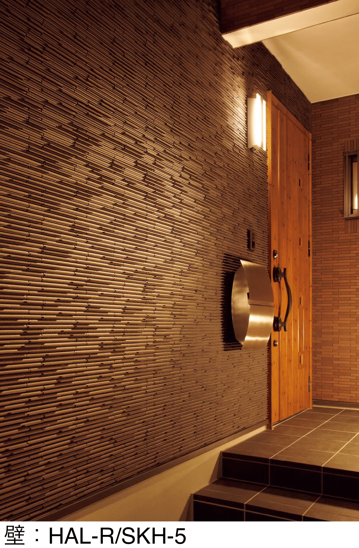 LIXILの「セキハ」