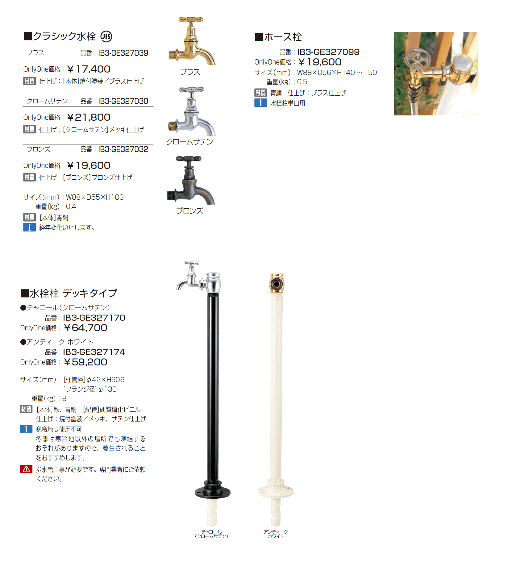 エッセンスガーデン【2023年版】_価格_2