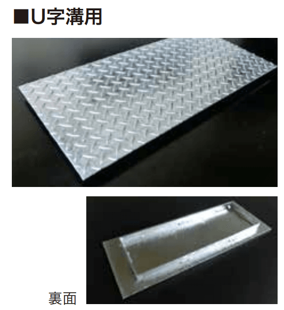 縞鋼板 グレーチング2