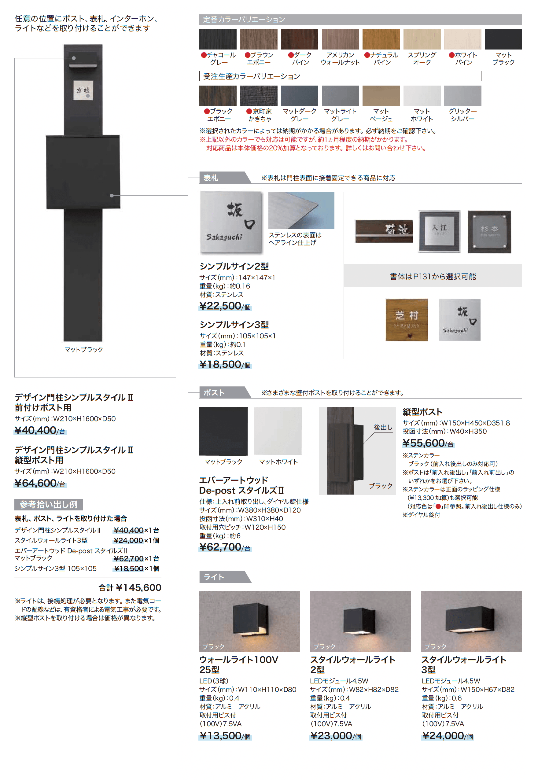 シンプルスタイルⅡ_価格_1