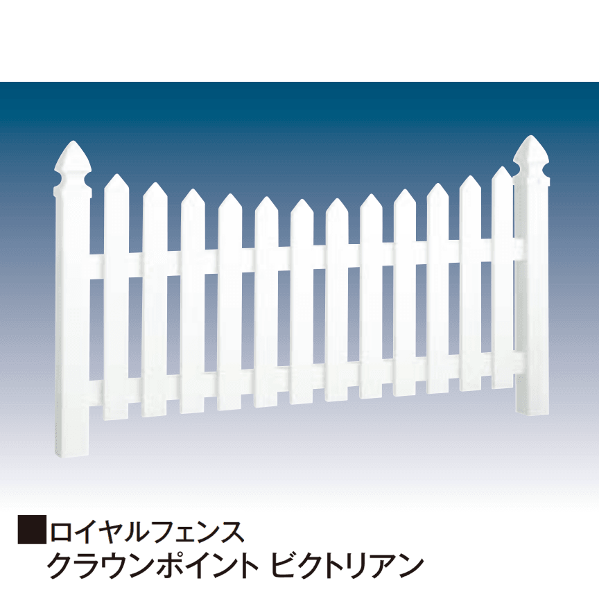 タカショーの「ロイヤルフェンス®︎ロータイプ」のサブ画像1