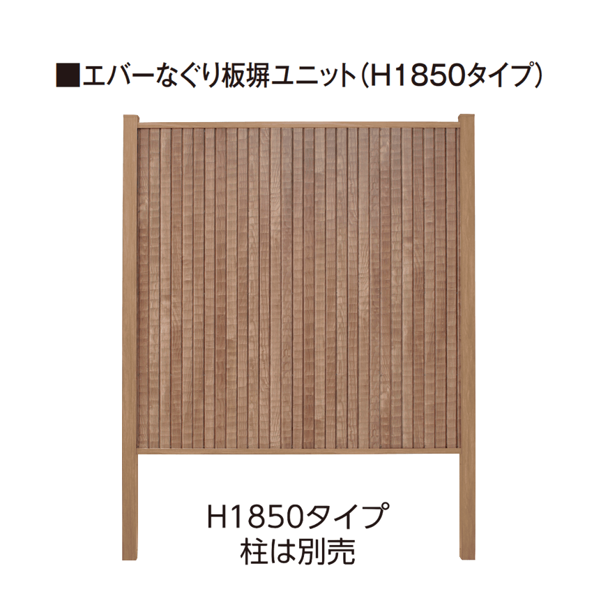 タカショーの「エバーなぐり板塀ユニット」のサブ画像1