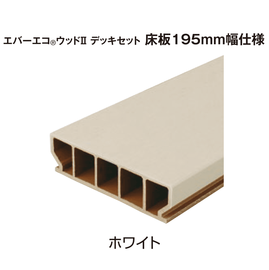 タカショーの「エバーエコ®︎ ウッド バルコニーデッキ仕様」のサブ画像9