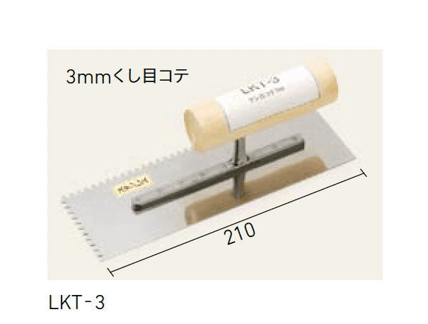 LIXILの「くし目コテ【2025年版】」のサブ画像1