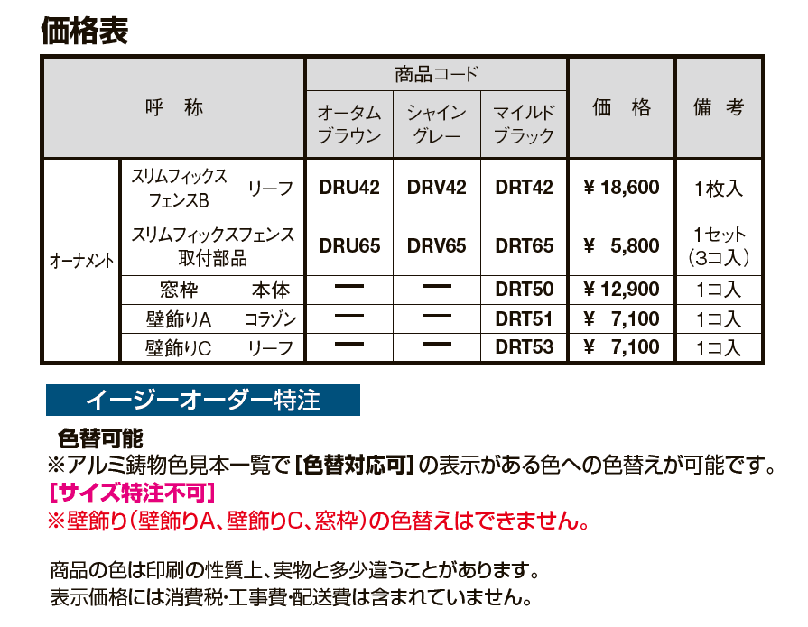 オーナメント【2024年版】_価格_1