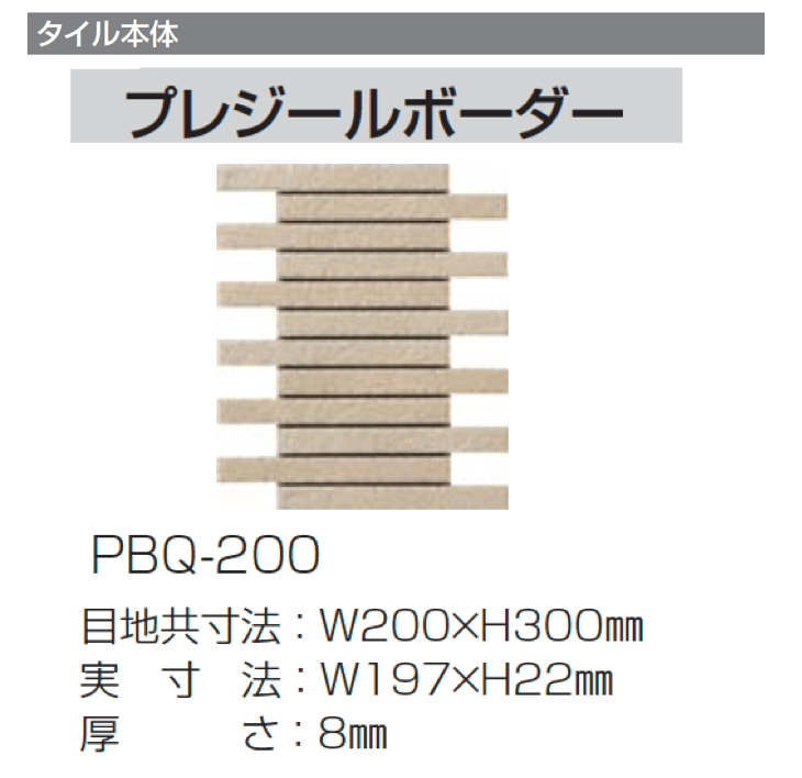 四国化成の「アートウォールseed タイル仕上げ 2024年4月発売(4種)【2024年版】」のサブ画像11