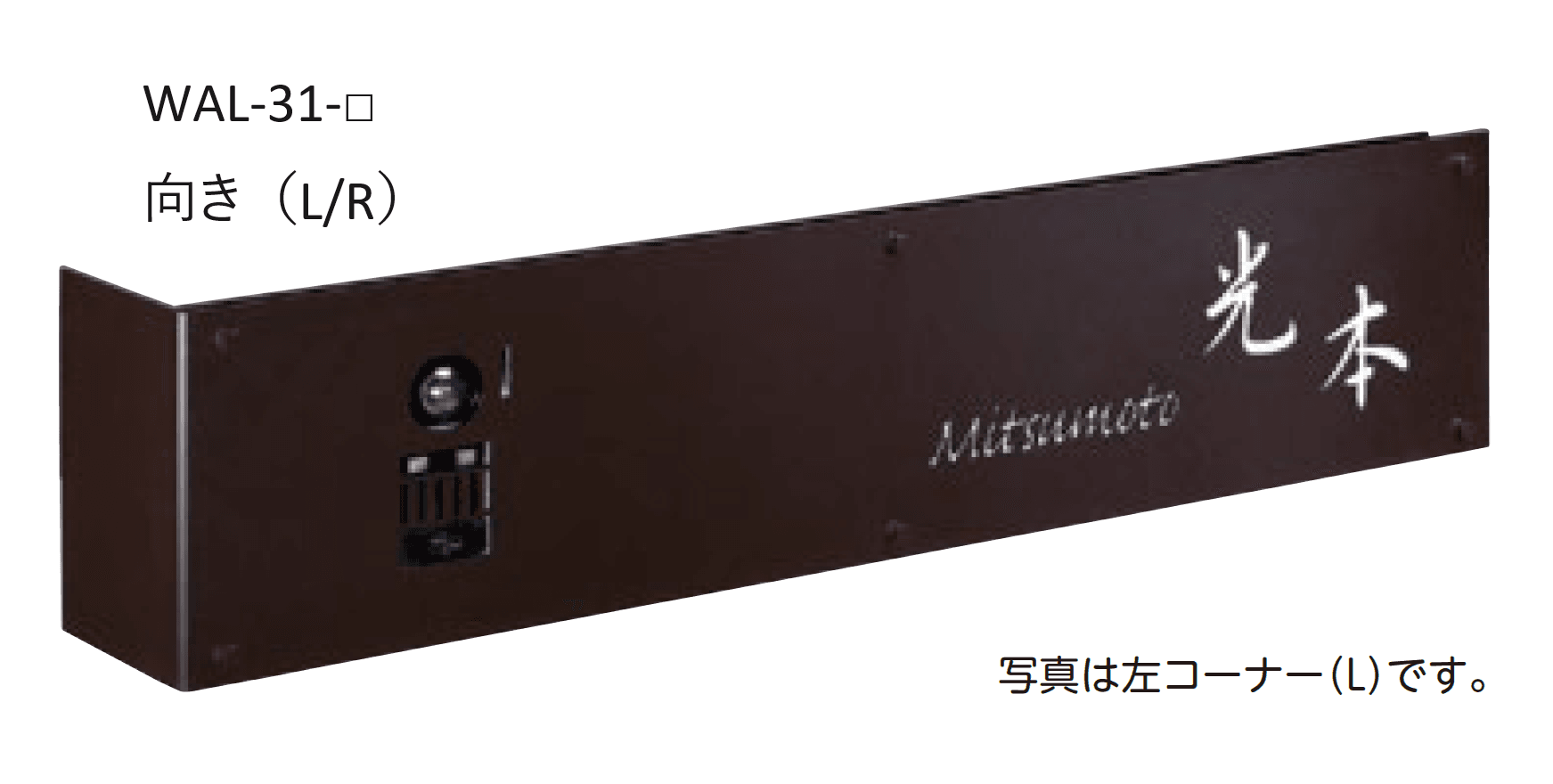 美濃クラフトの「LEDインターホンカバーサイン ウォールアート表札」のサブ画像2