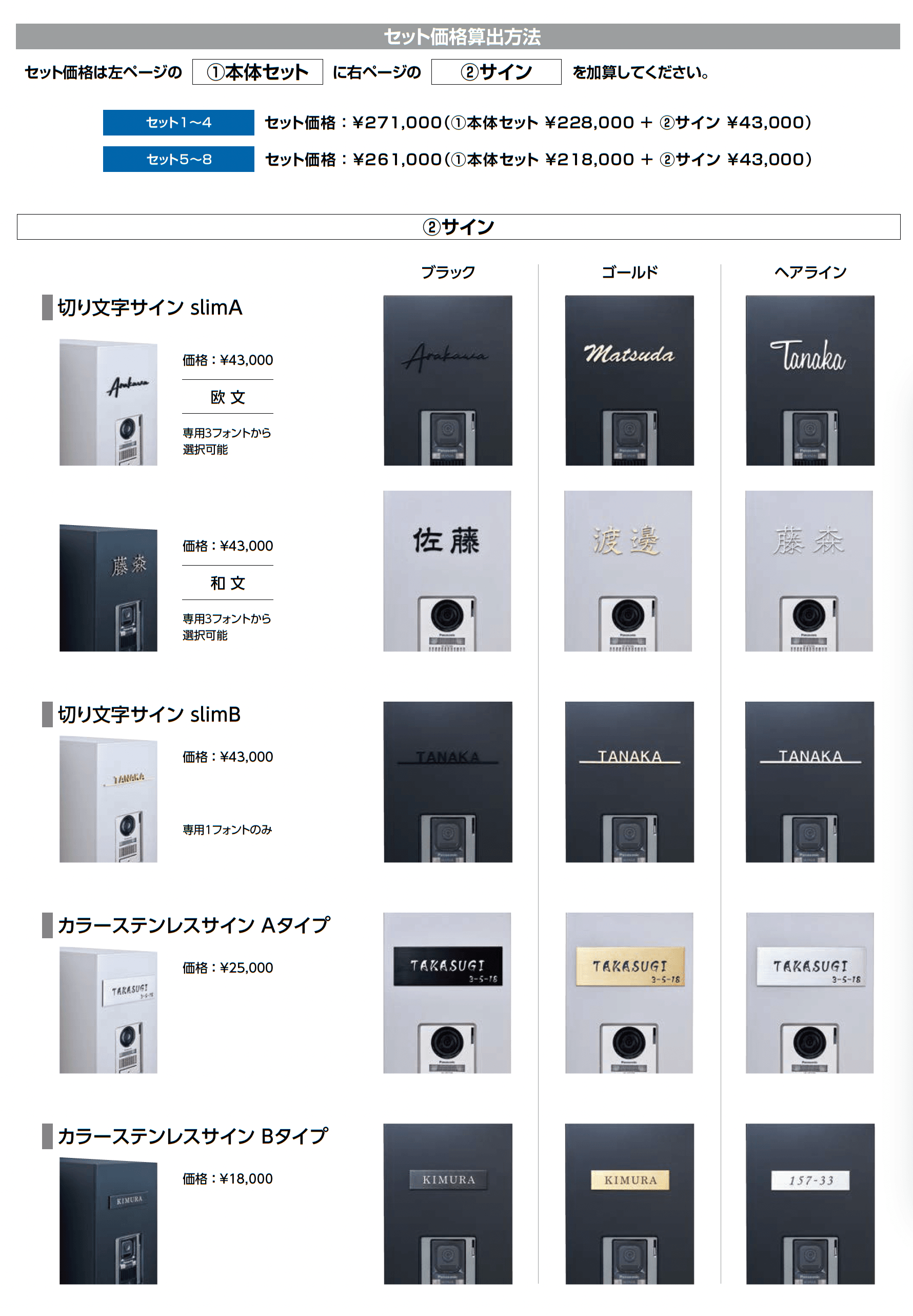 機能門柱FT【2025年版】_価格_2
