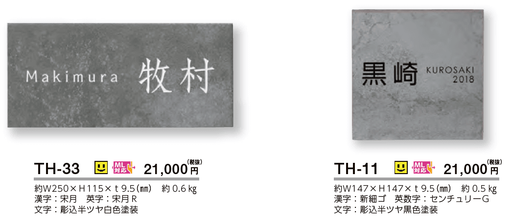 セメタル【2023年版】_価格_1