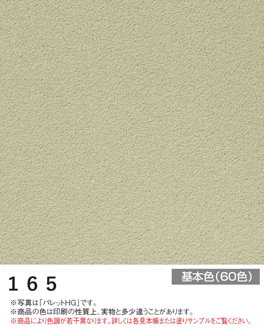 四国化成の「美ブロ HG【2024年版】」のサブ画像37