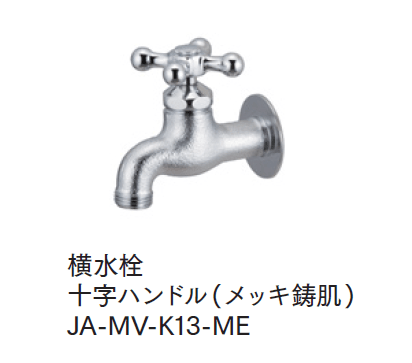 マチダコーポレーションの「デコラ立水栓【2024年版】」のサブ画像4