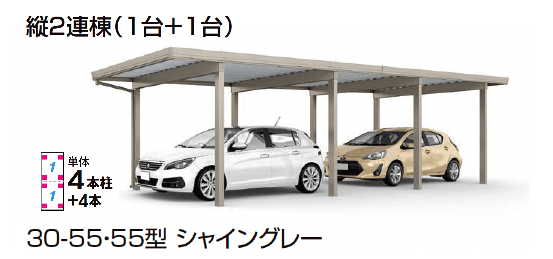 LIXILの「カーポートST 4500タイプ 2台用」のサブ画像11